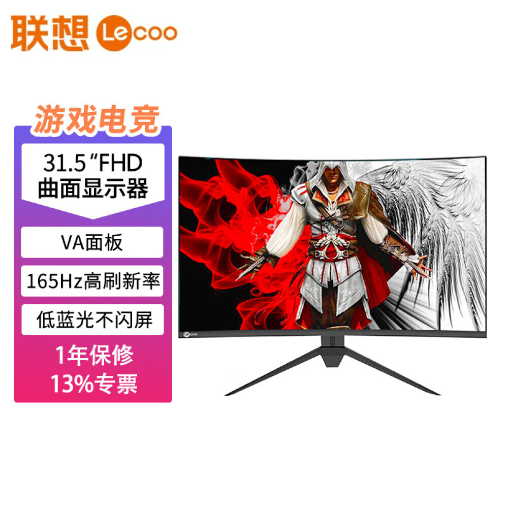 

Монитор Lenovo Laiku N3219FC 32" VA 165Гц