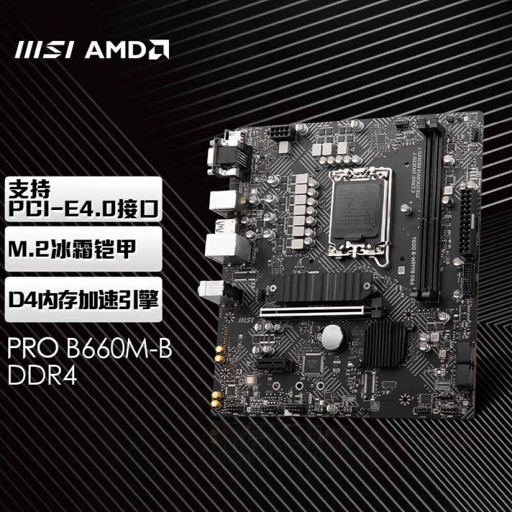 

Материнская плата MSI PRO B660M-B DDR4