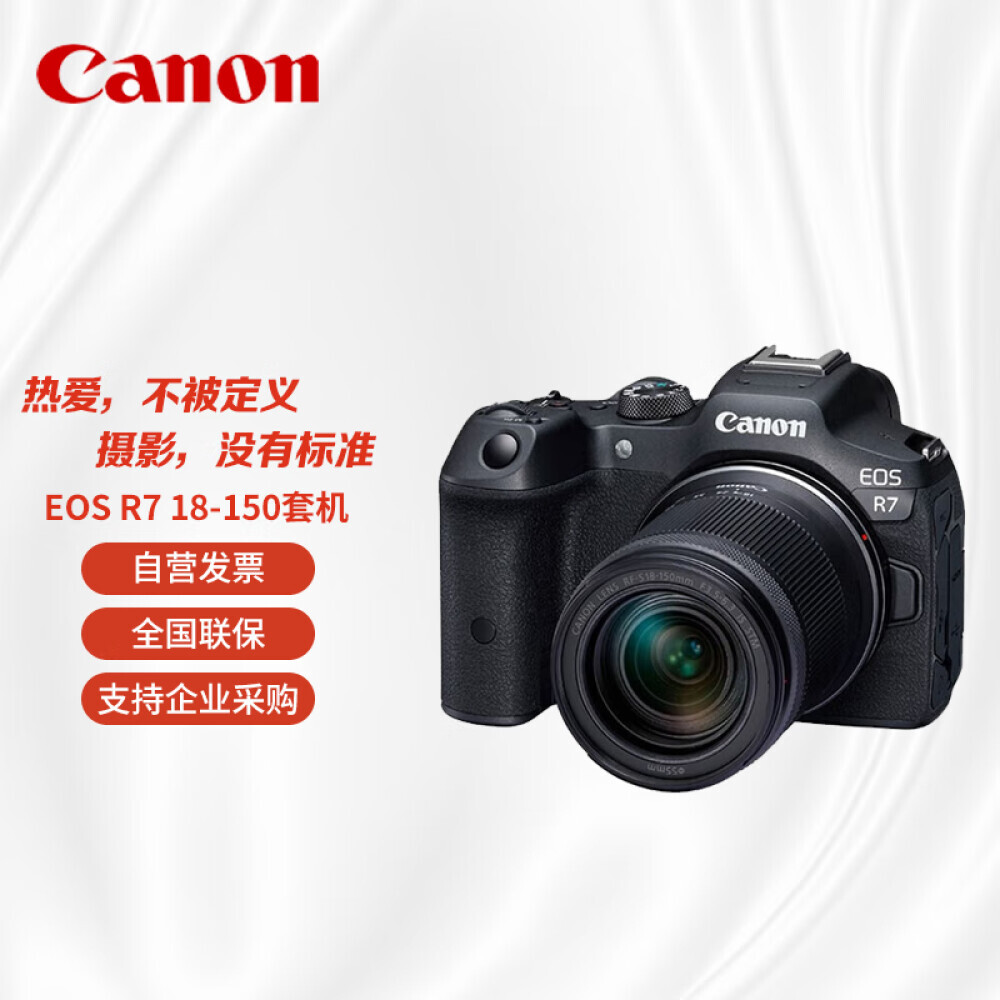 

Фотоаппарат Canon EOS R7 High