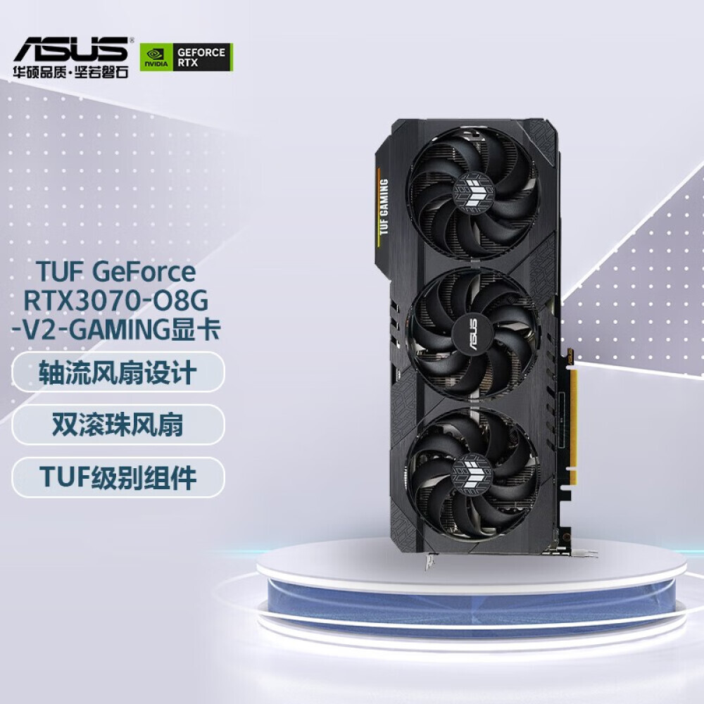

Видеокарта Asus TUF Gaming GeForce RTX 3070 GDDR6 8GB V2