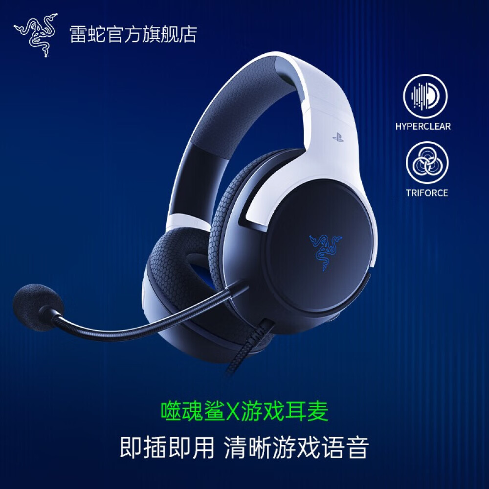 

Гарнитура игровая Razer Soul Eater PS5 с микрофоном