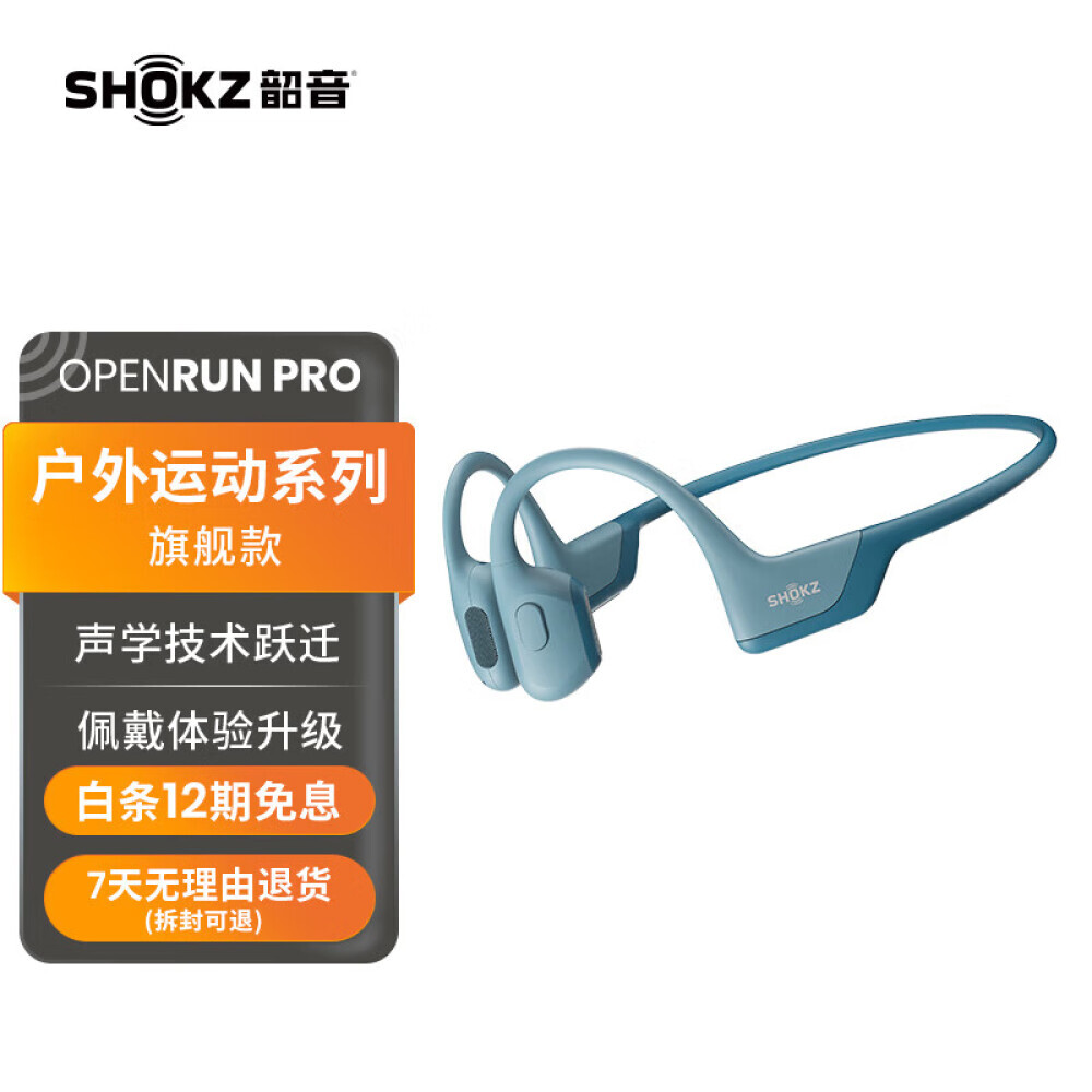 

Наушники SHOKZ Shaoyin OpenRun Pro с костной проводимостью, синий