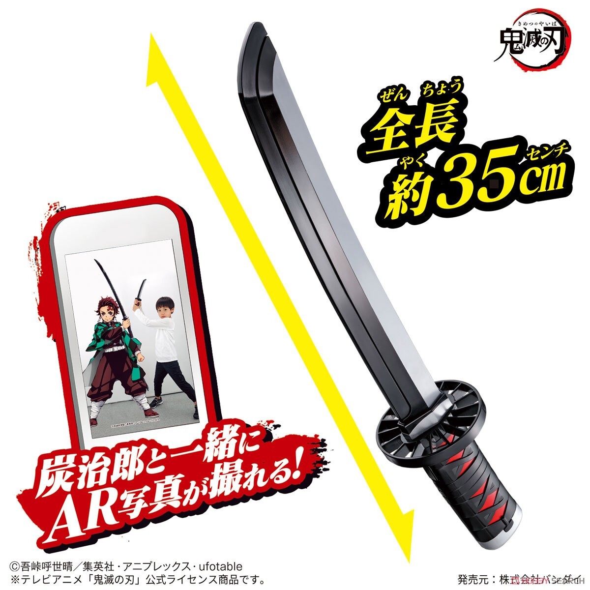 

Фигурка Bandai Demon Slayer: Kimetsu No Yaiba Narikiri Nichirin Blade - Tanjiro Kamado, 35 см