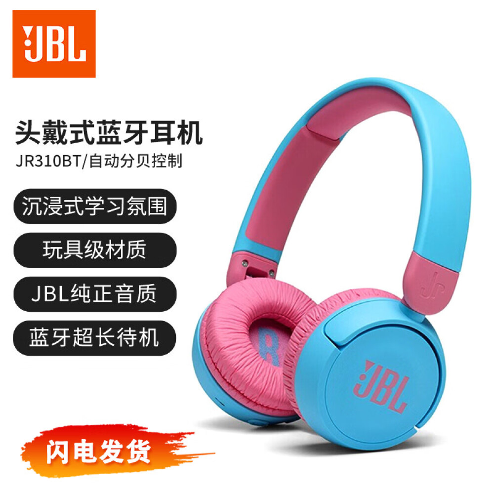 Беспроводные наушники jbl jr310bt