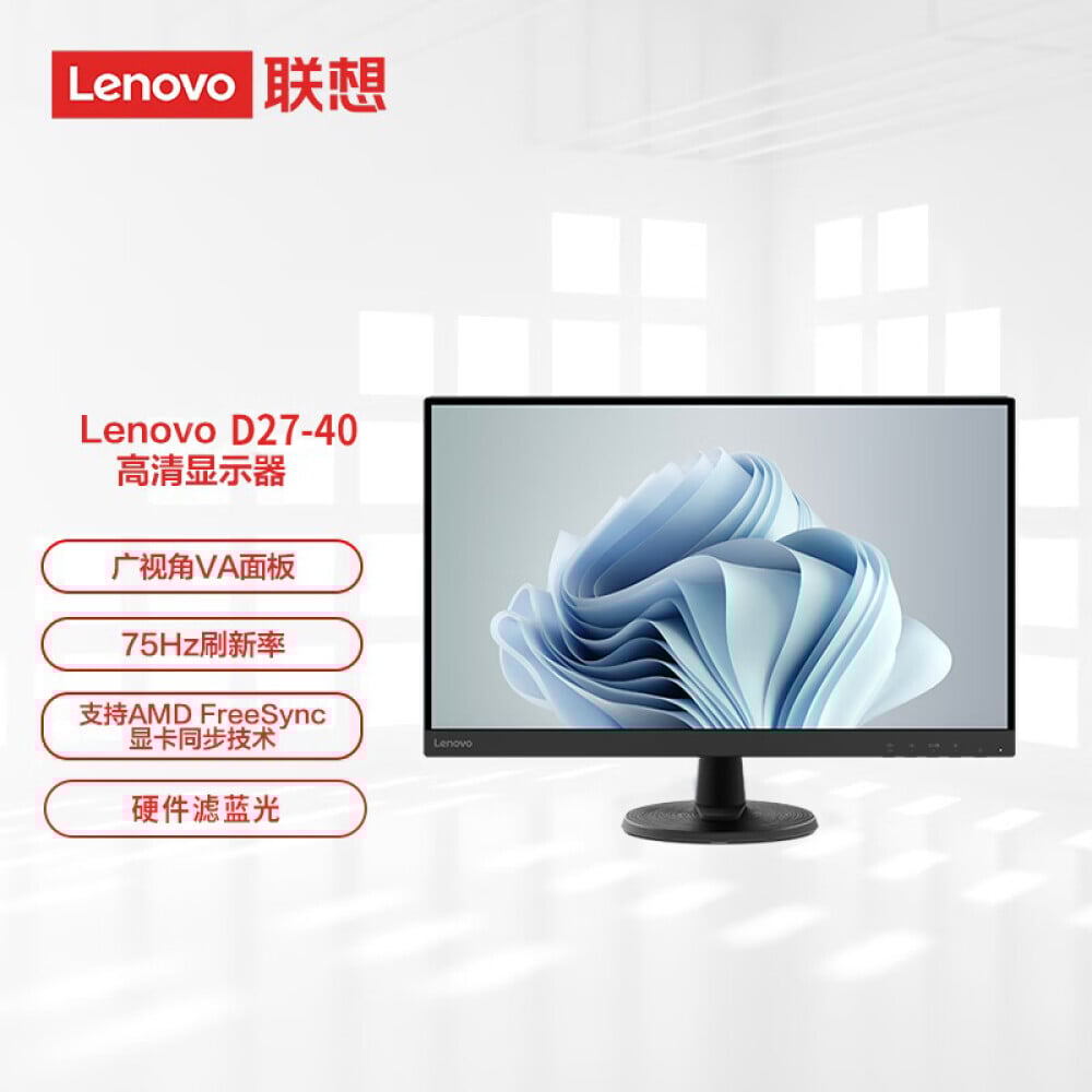

Монитор Lenovo D27-40 27" HDMI + VGA с возможностью настенного монтажа
