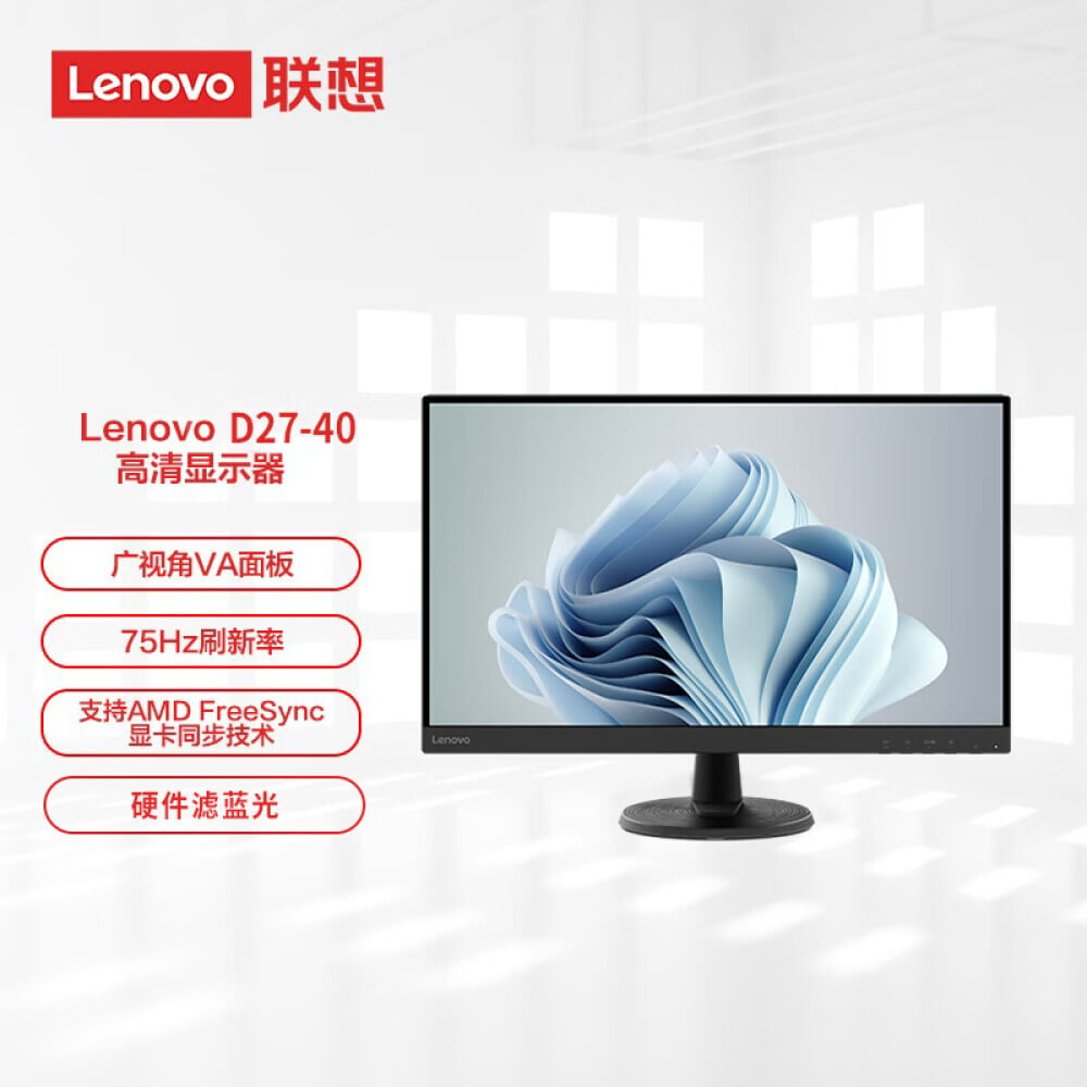 Монитор Lenovo D27-40 27 HDMI + VGA с возможностью настенного монтажа монитор aoc e970swn5 18 5 vga с возможностью настенного монтажа