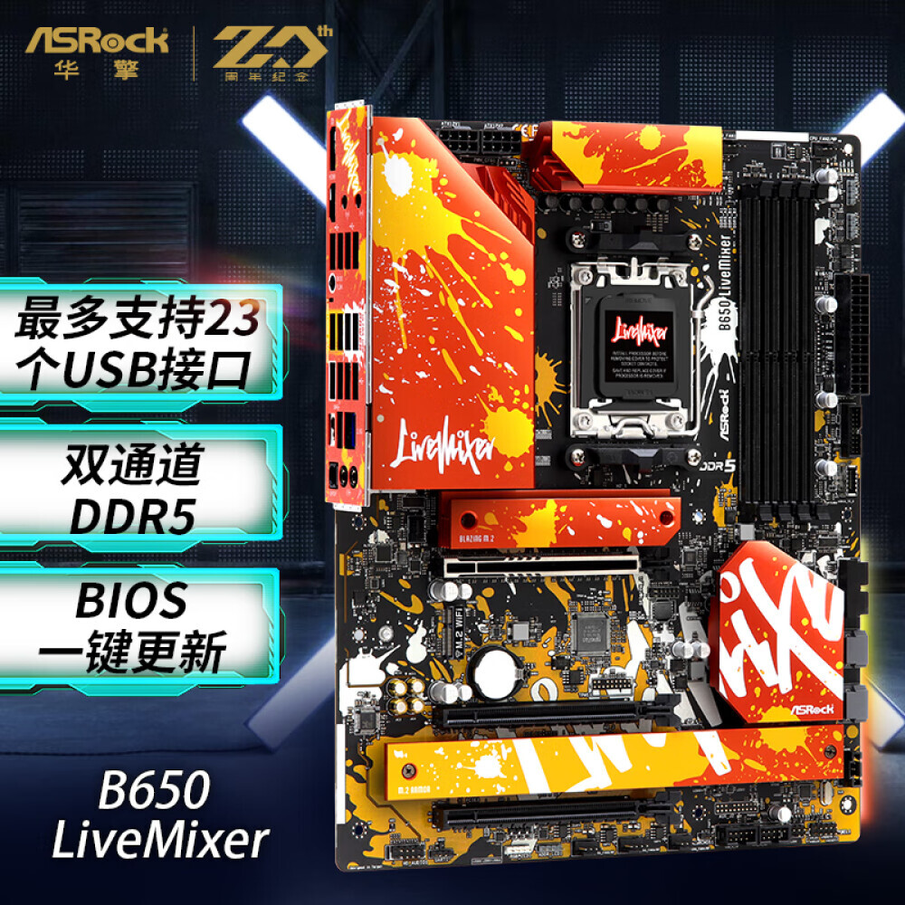 

Материнская плата ASRock B650 LiveMixer DDR5