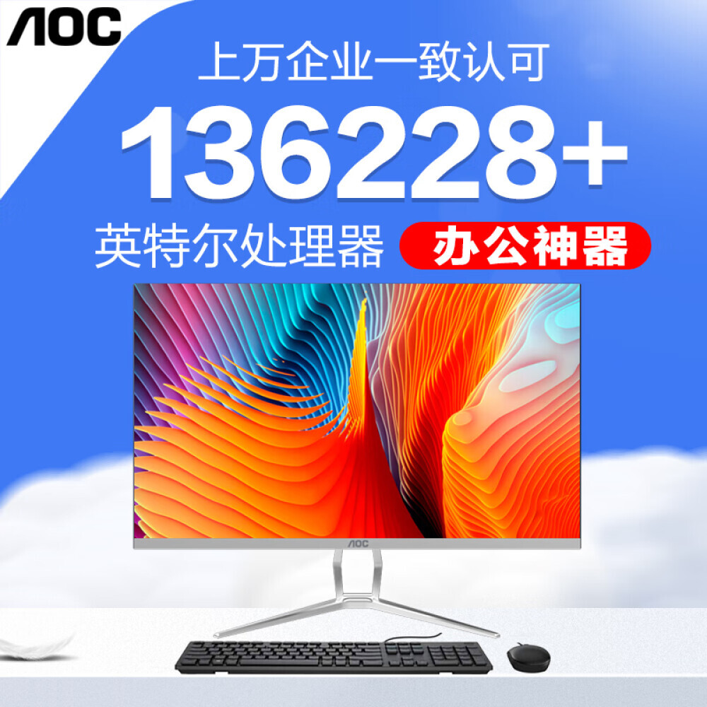 

Моноблок AOC 23,8" Full HD Intel i3 12-го поколения