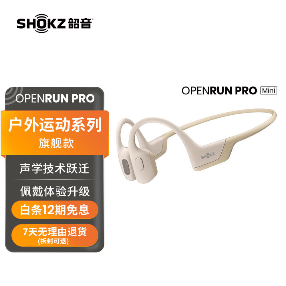 

Наушники SHOKZ Shaoyin OpenRun Pro с костной проводимостью, желтый