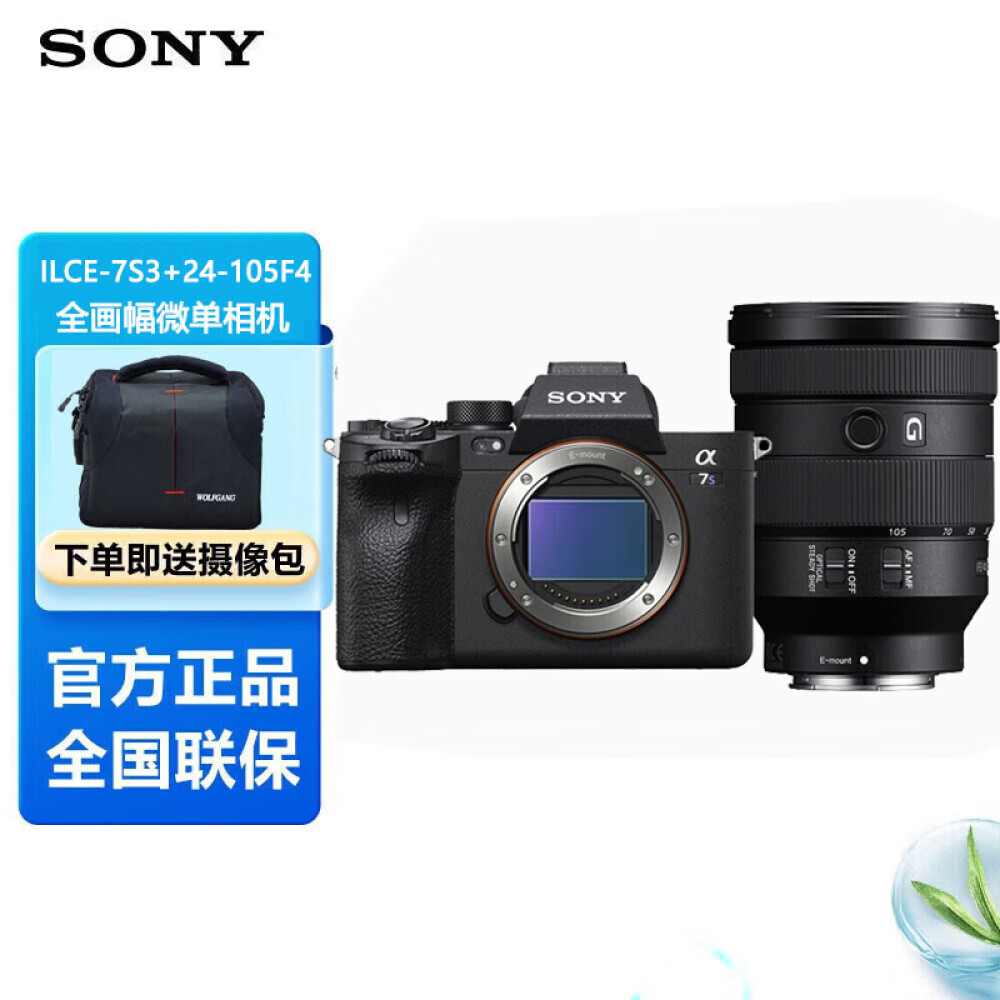 

Фотоаппарат Sony Alpha 7S III FE 24-105mm