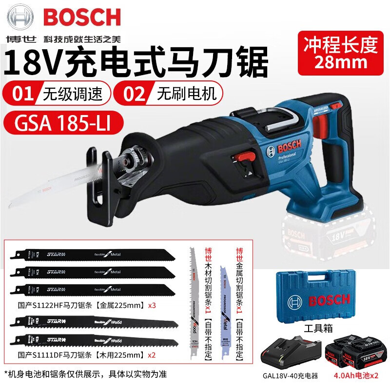 Сабельная пила Bosch GSA 185-Li + пильное полотно S1122HF, S1111DF