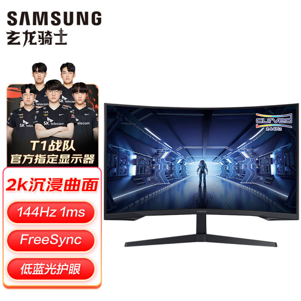 

Монитор Samsung C32G54TQ 31,5" 2K 144Гц с узкой рамкой
