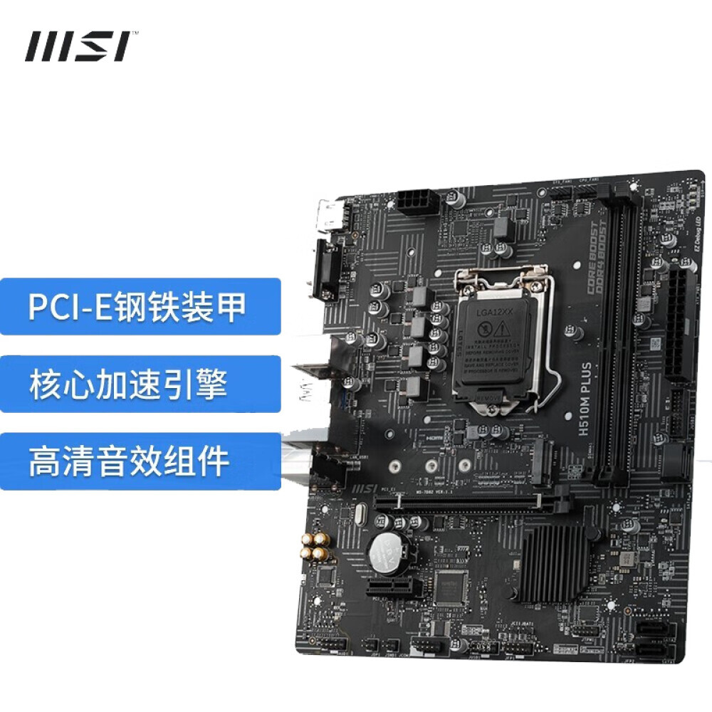 

Материнская плата MSI H510M PLUS