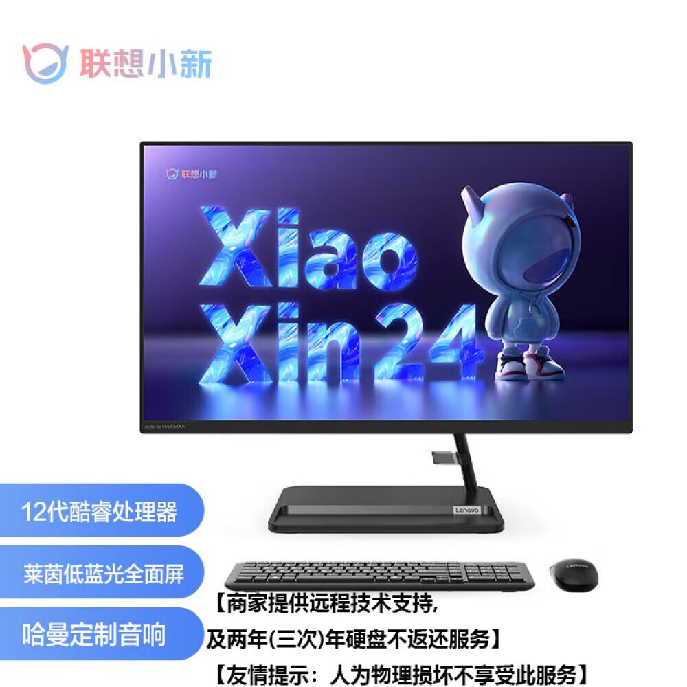 

Моноблок Lenovo Xiaoxin 23,8" 12-е поколение Intel i5-1240P, черный