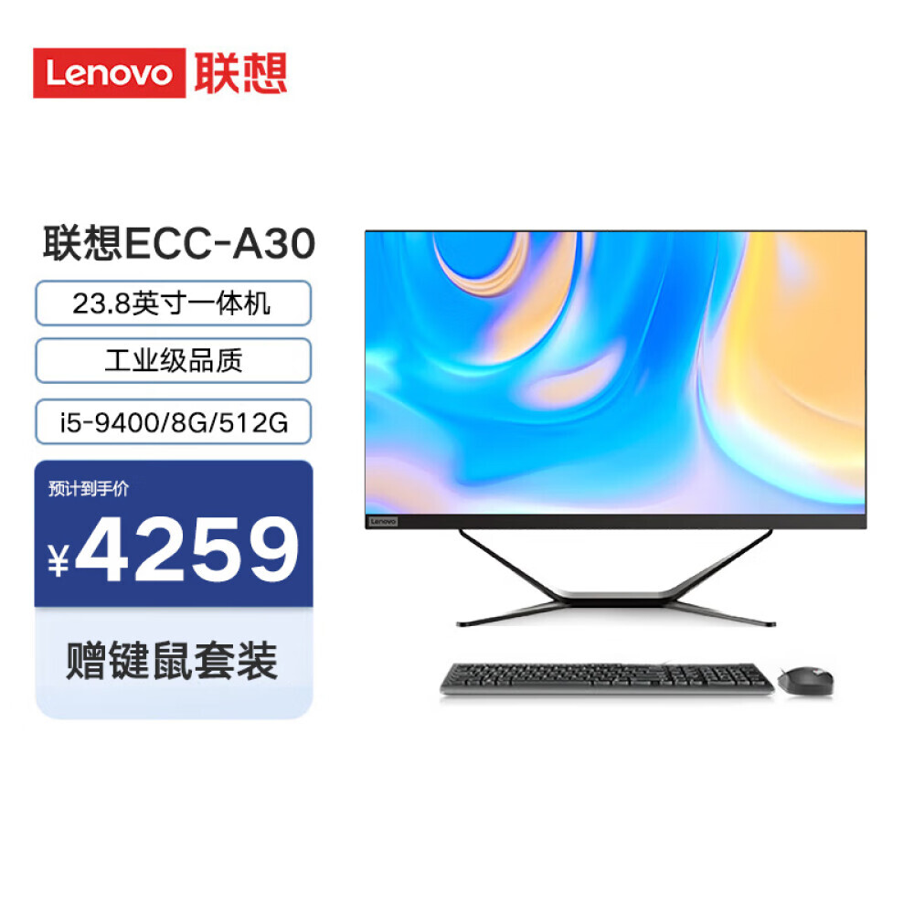 

Моноблок Lenovo ECC-A30 23,8" Intel i5-9400
