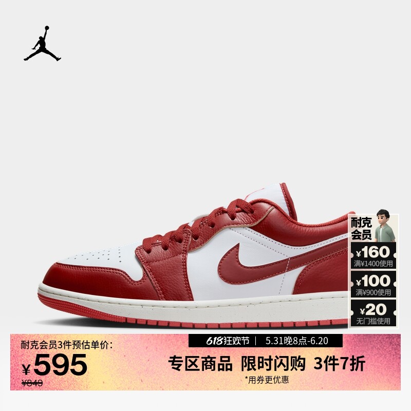 

Кроссовки спортивные мужские Nike Jordan AJ1, белый / красный / коричневый