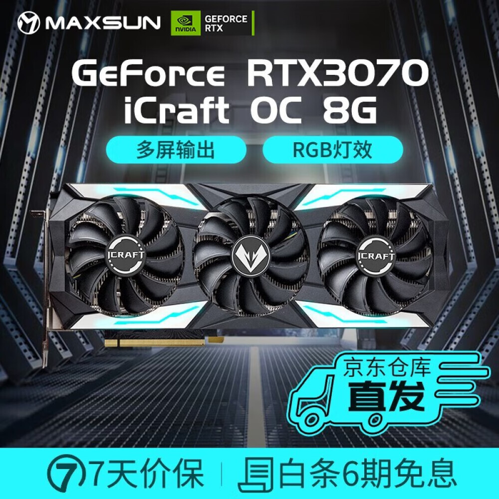 

Видеокарта Maxsun Gaming RTX 3070 OC GDDR6 8GB