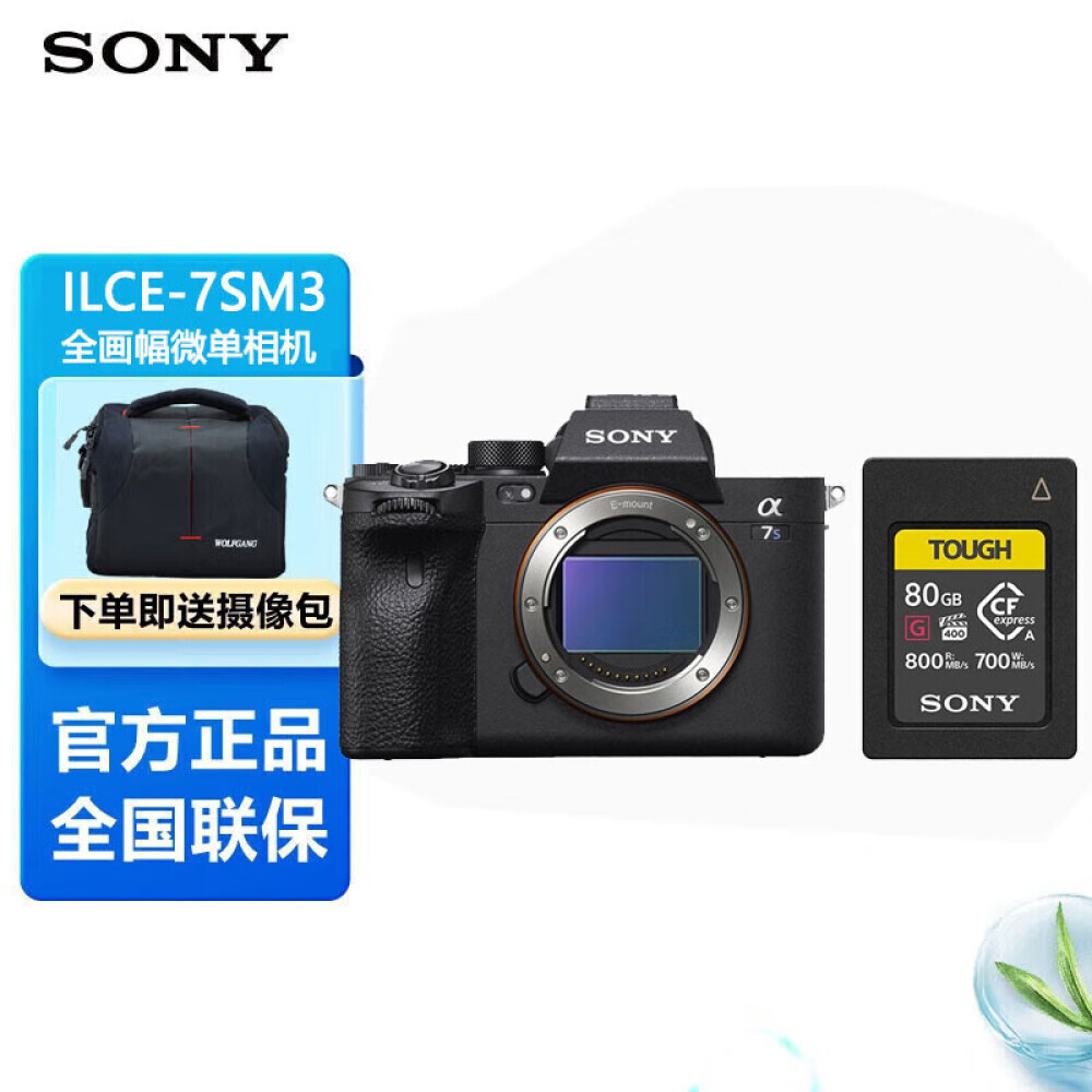 

Цифровой фотоаппарат Sony Alpha 7S III