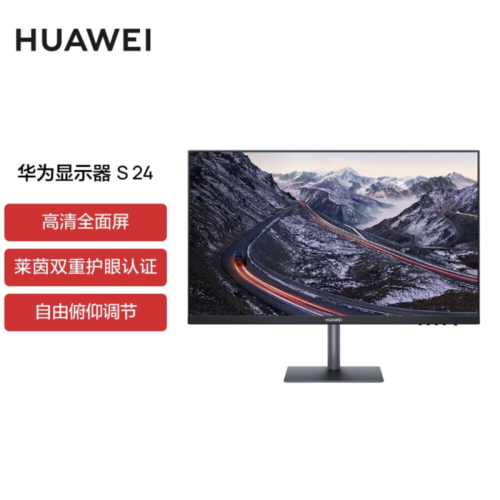 

Монитор Huawei S24 23,8" IPS 75Гц с тремя микрорамками