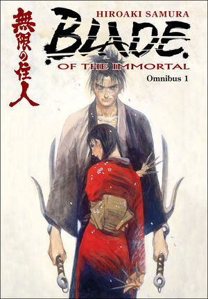 

Манга Blade of the Immortal Manga Omnibus Volume 1