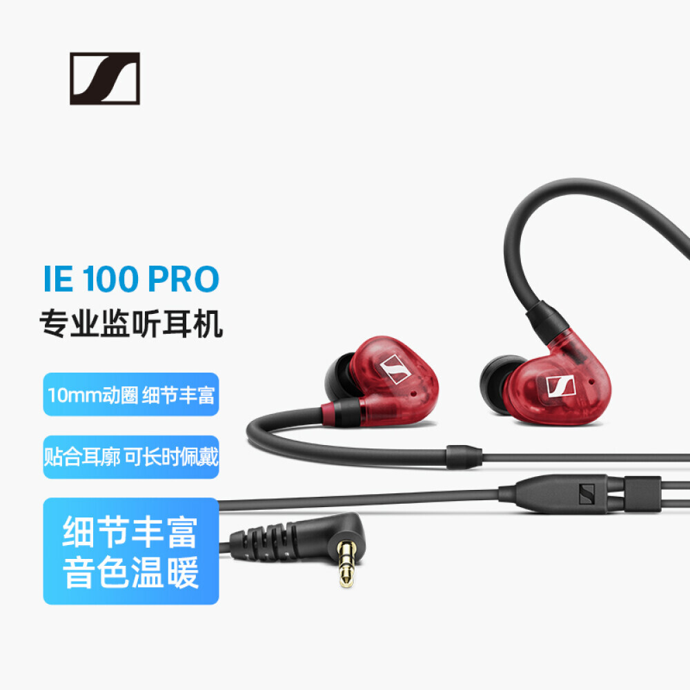 

Беспроводные наушники-вкладыши SENNHEISER IE100PRO WIRELESS с креплением на шею, красный