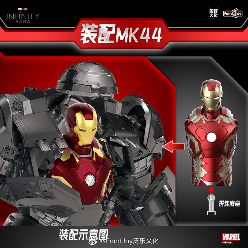 

Фигурка Fondjoy Iron Man Mark 43 1:7