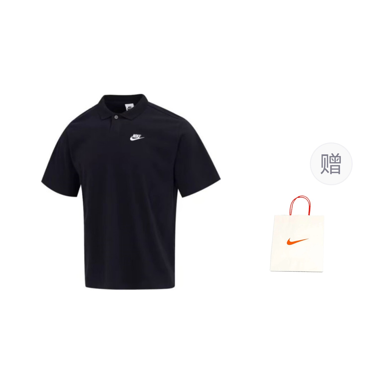 

Поло мужская черная подарочная сумка Nike, черный