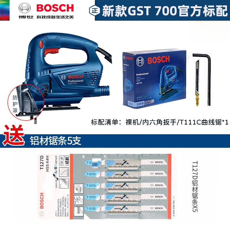 Лобзик Bosch GST 700 + полотно T127D