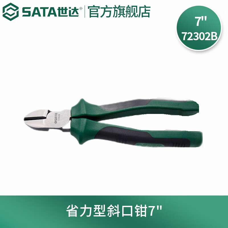 SATA 72302B экономичные диагональные плоскогубцы 7 дюймов