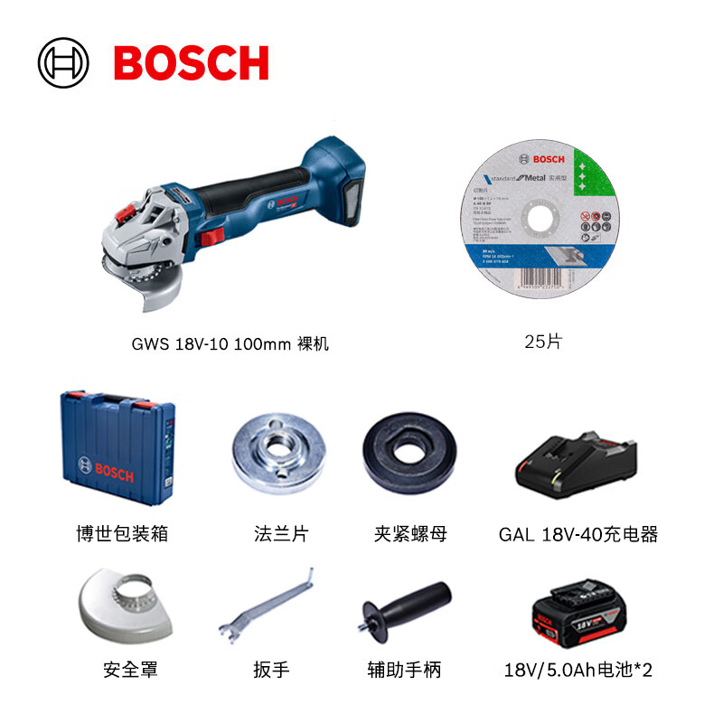 Угловая шлифовальная машина Bosch GWS18V-10, 100 мм + аккумулятор 5.0Ah, зарядное устройство