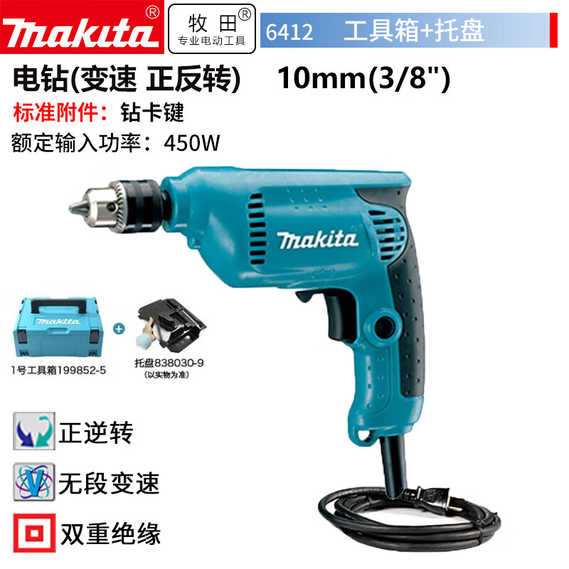 Дрель электрическая Makita 6412, 450W + ящик для инструментов № 1, лоток