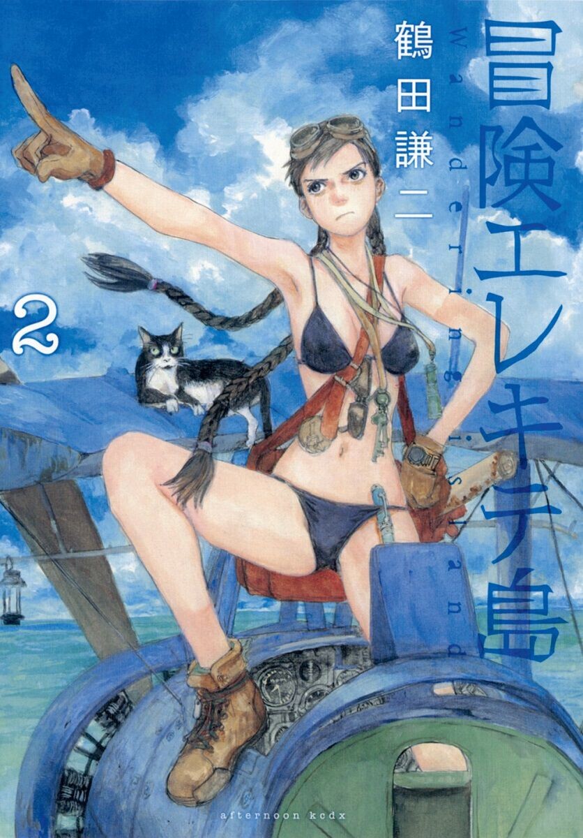 

Манга Wandering Island Manga Volume 2