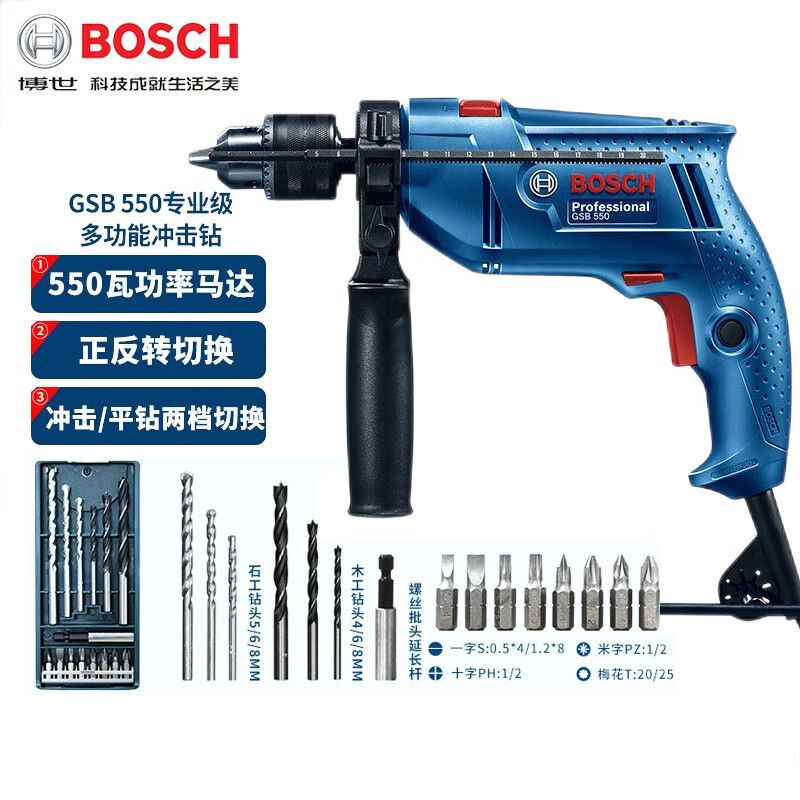 Дрель электрическая Bosch GSB550 в наборе