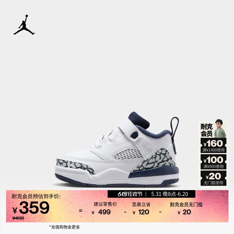 

Кроссовки детские Nike Jordan Spizike летние, белый / золотой