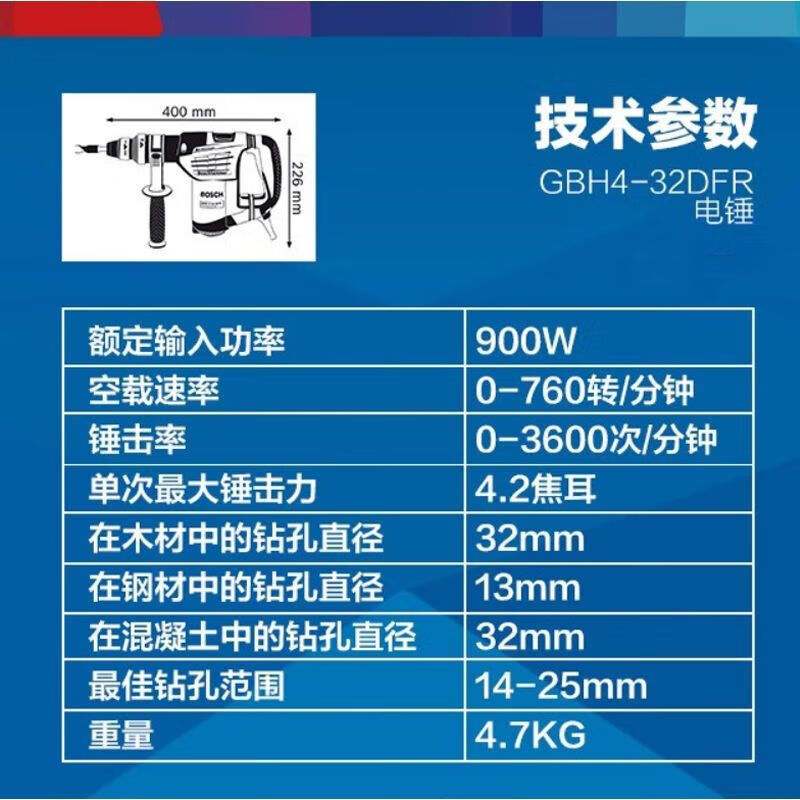 Перфоратор Bosch GBH4-32DFR, 900W