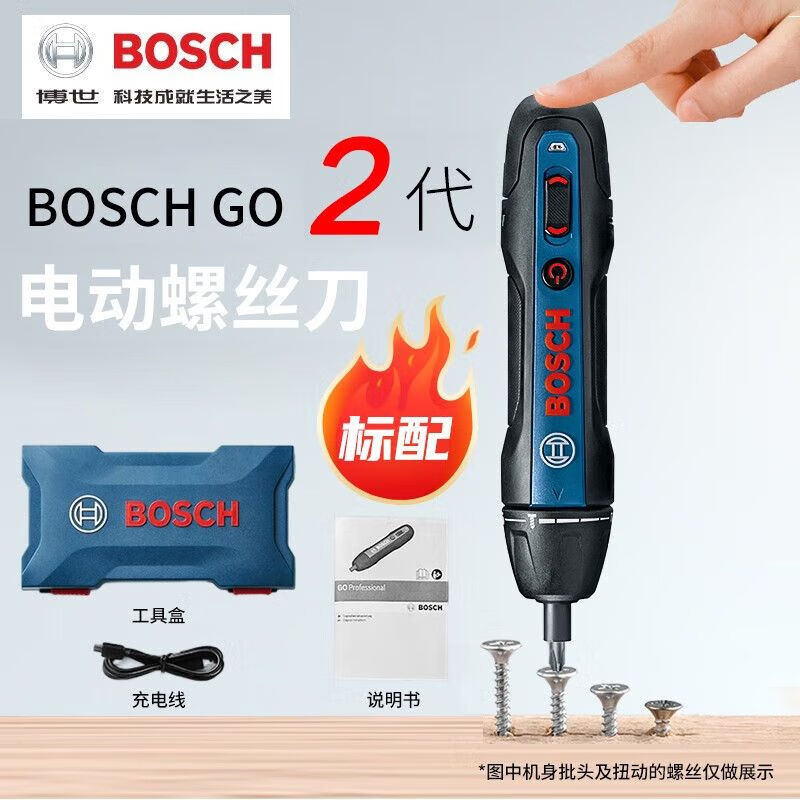 Отвертка электрическая Bosch Go 2 с кейсом