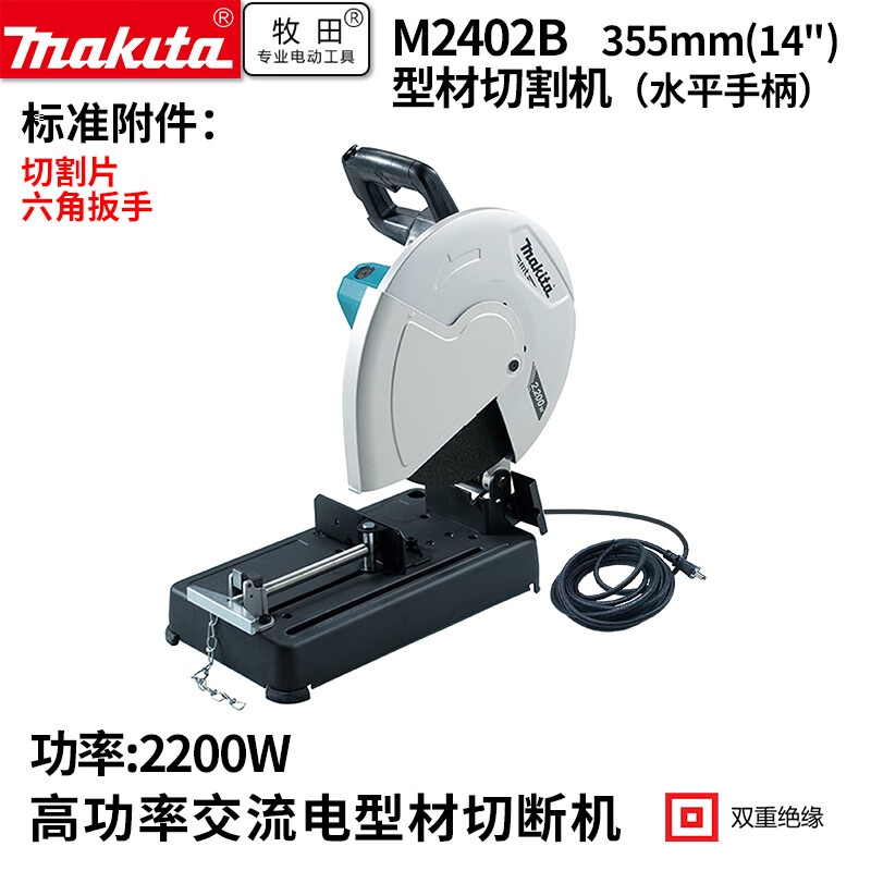 Станок для резки профиля Makita M2402B 355 мм, 2200W