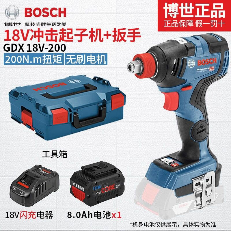 Гайковерт Bosch GDX 18V-200 + аккумулятор 8.0Ah, зарядная станция, ящик для инструментов