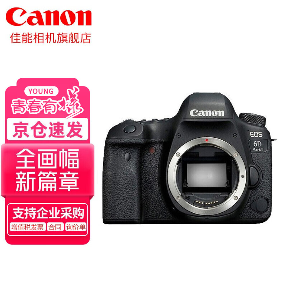 

Цифровой фотоаппарат Canon 6D2 II Single Body