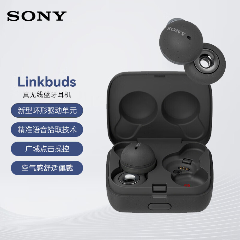 

Наушники Sony Linkbuds true водонепроницаемые, серый