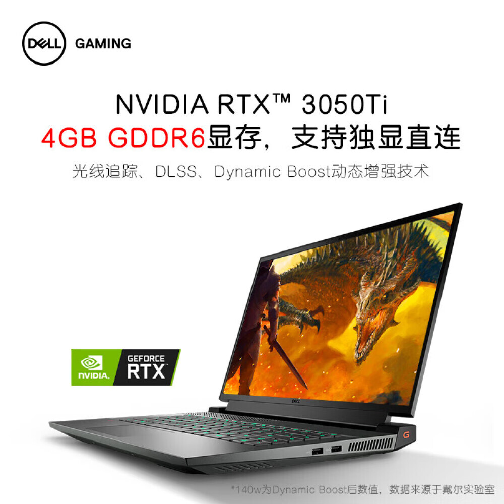 

Ноутбук игровой DELL G16 16" 12-го поколения i7-12700H 16G 512G 3050Ti 2.5K 165Hz, черный