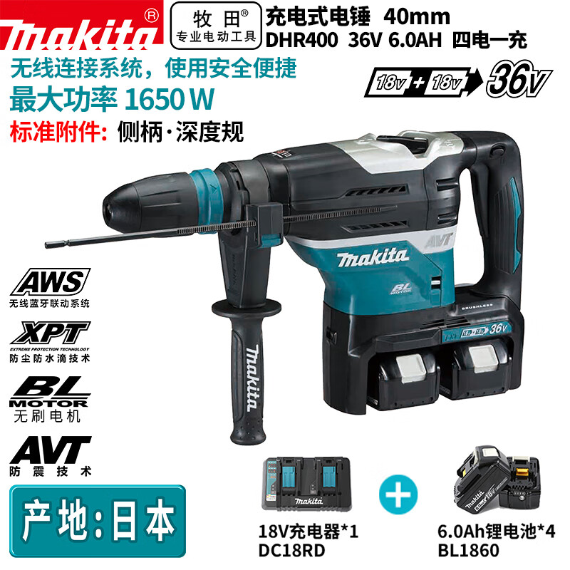 Перфоратор Makita DHR400, 40 мм + четыре аккумулятора 6.0Ah