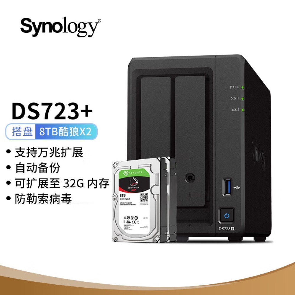 Сетевое хранилище Synology DS723+ с 2 жесткими дисками Seagate IronWolf ST8000VN004 емкостью 8 ТБ сетевое хранилище synology ds723 с 2 отсеками seagate pro емкостью 12 тб
