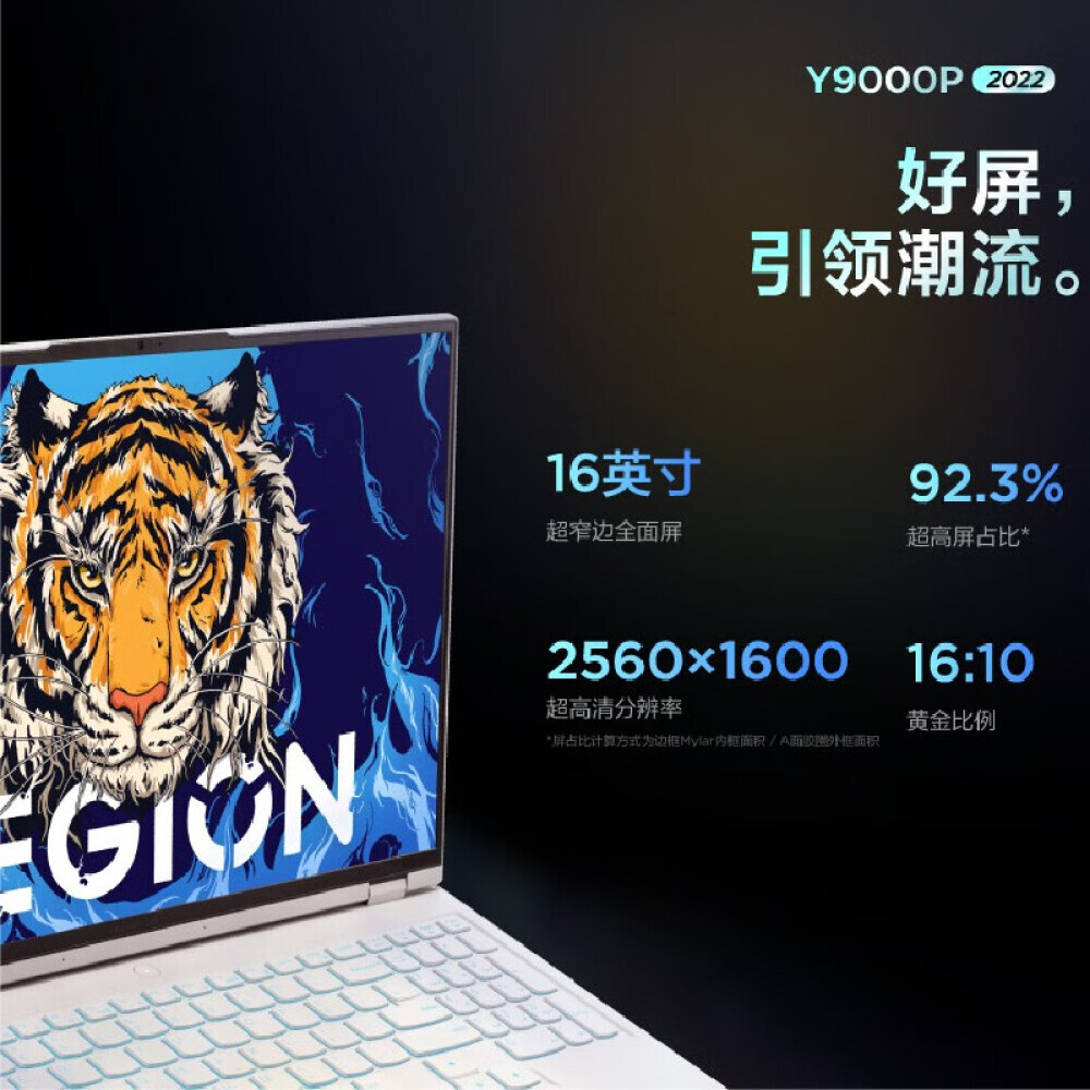 

Ноутбук игровой Lenovo Savior 16" Y9000P i9-12900H RTX3060 , белый