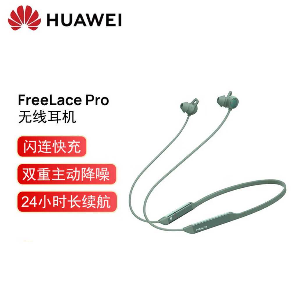 

Беспроводные наушники HUAWEI FreeLace Pro спортивные с двойным шумоподавлением, зеленый