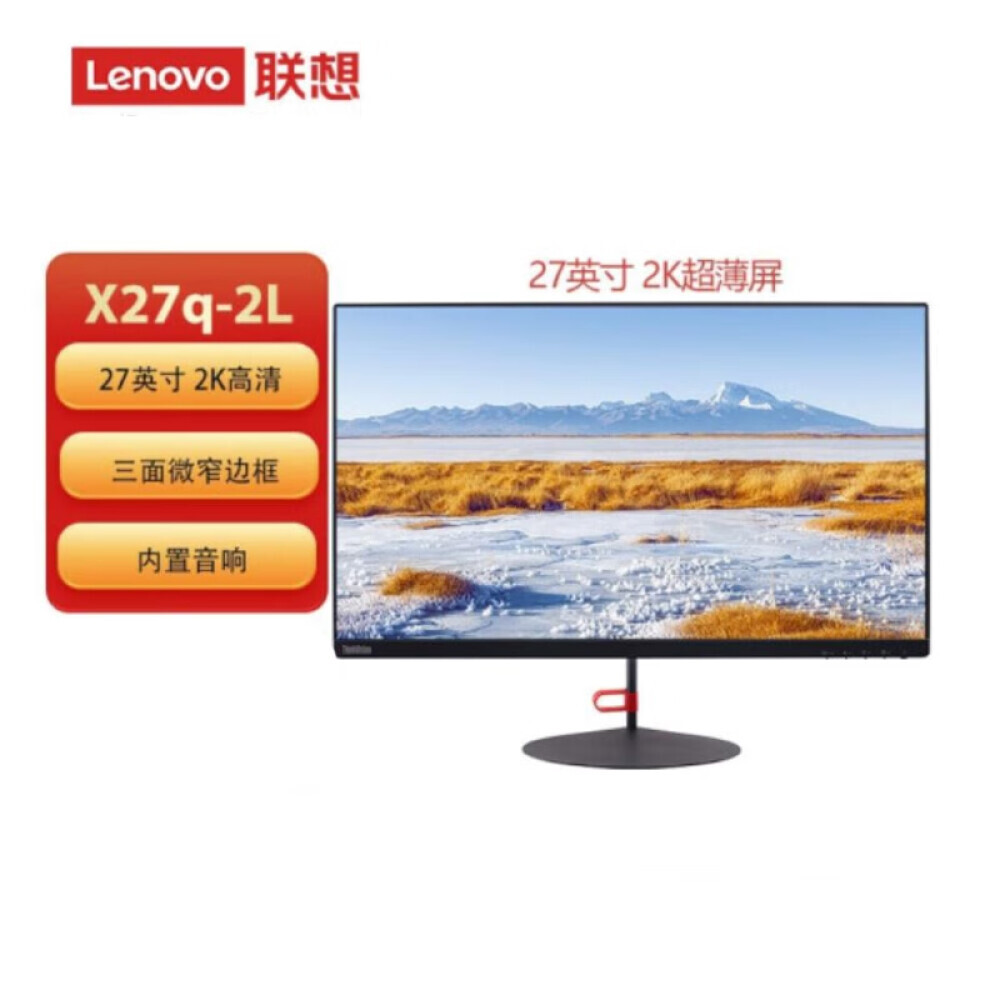 

Монитор Lenovo ThinkVision X27q-2L 27" 2K с узкой рамкой