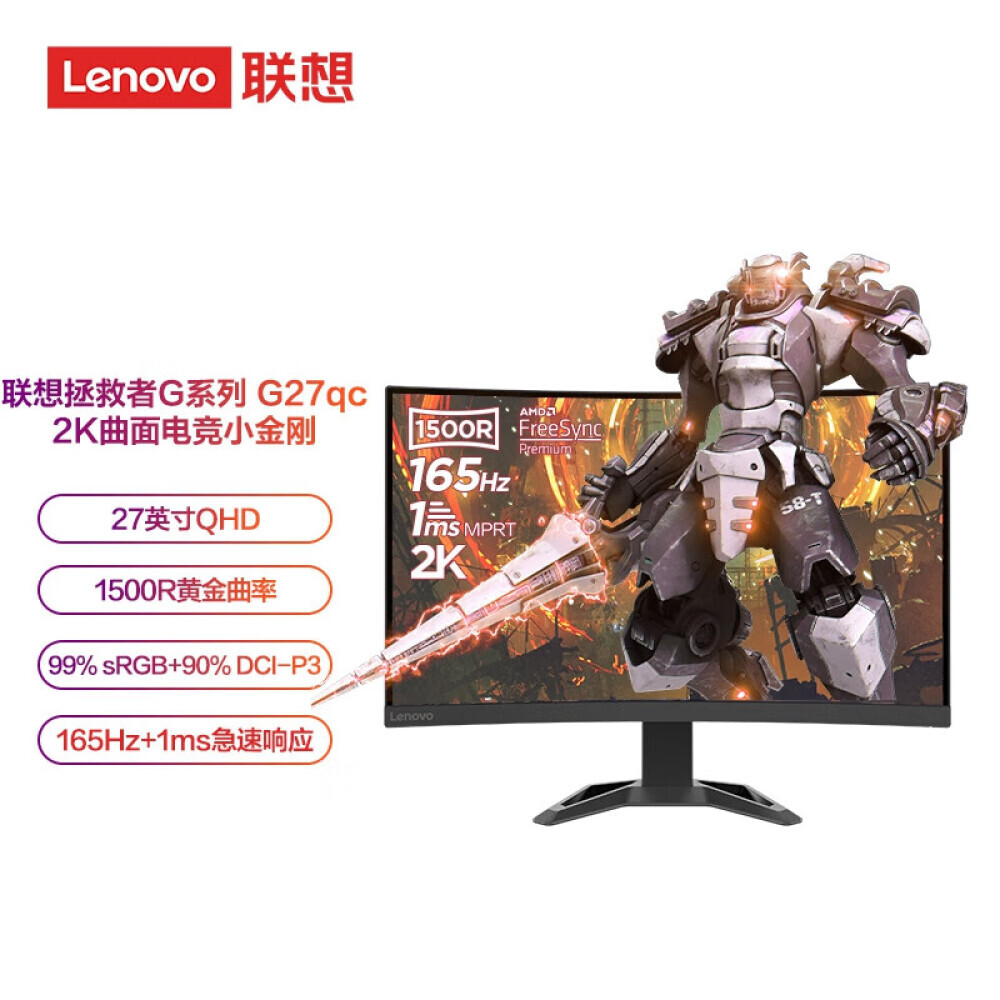 

Монитор игровой Lenovo G27QC-30 27" 2K 165Гц