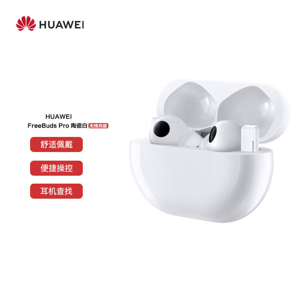 

Bluetooth-гарнитура Huawei FreeBuds Pro, белый
