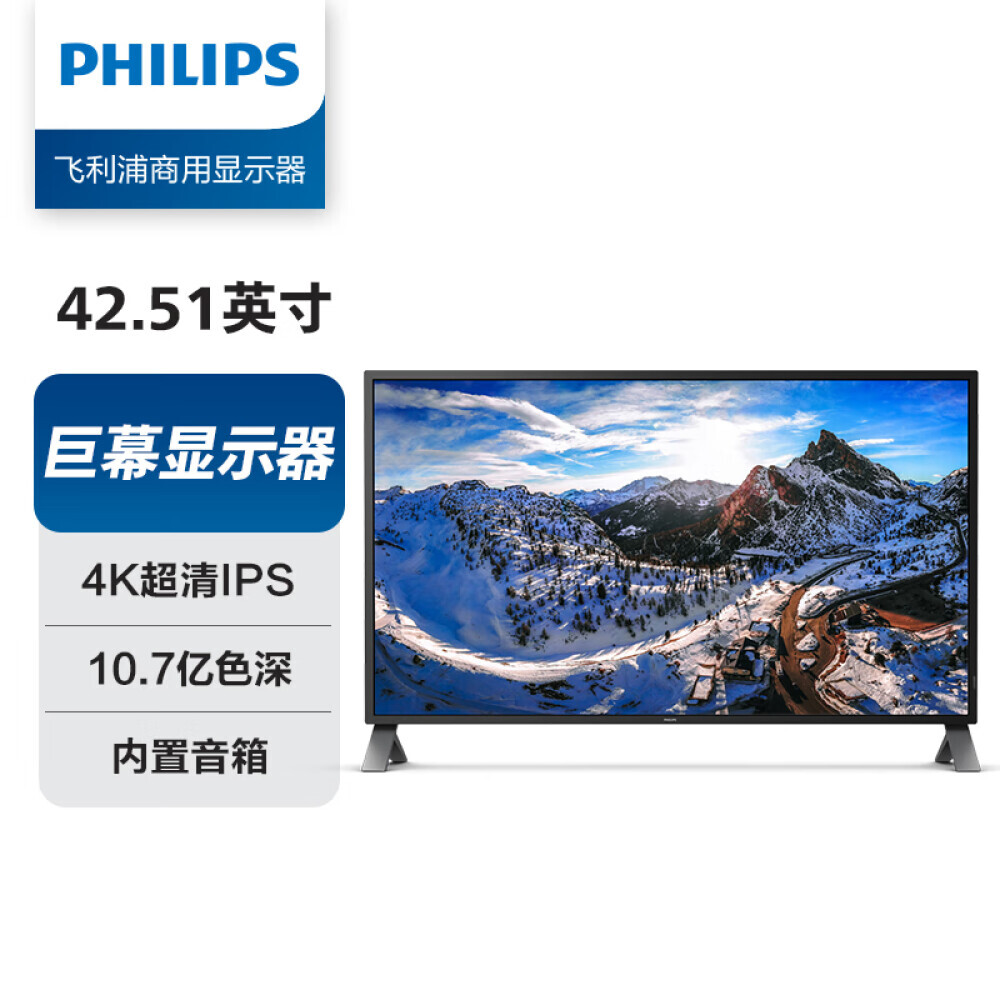 

Монитор Мнитор Philips 438P1 43" IPS 4K