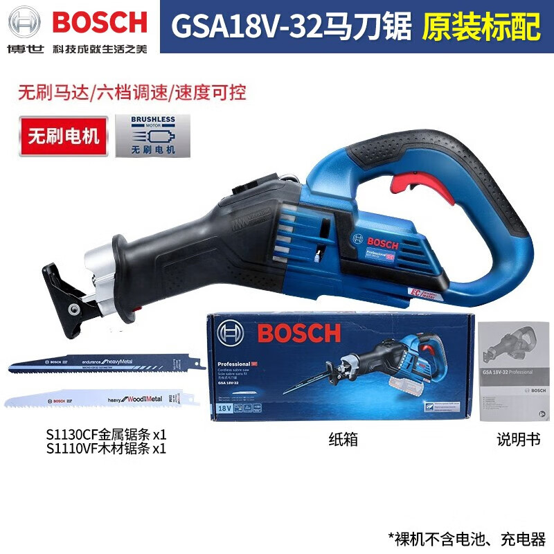 Сабельная пила Bosch GSA18V-32, в комплект не входит зарядное устройство